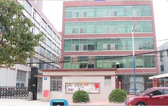 艾浩爾工廠