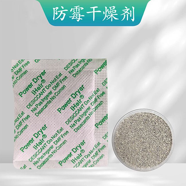 防霉干燥劑產品圖