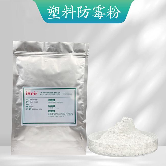 塑料防霉粉產品圖