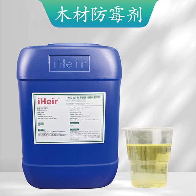 木材防霉劑產品圖