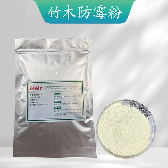 竹木防霉粉產品圖