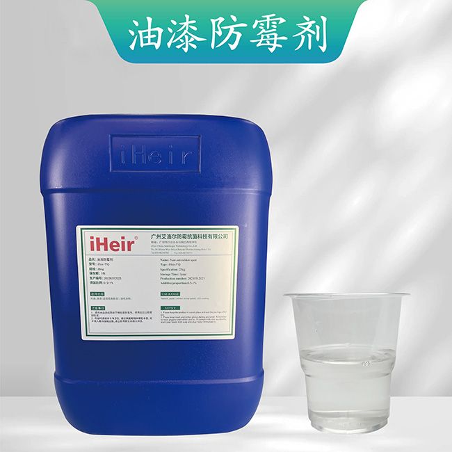 油漆防霉劑產品圖